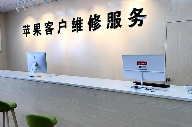 安远苹果维修服务网点